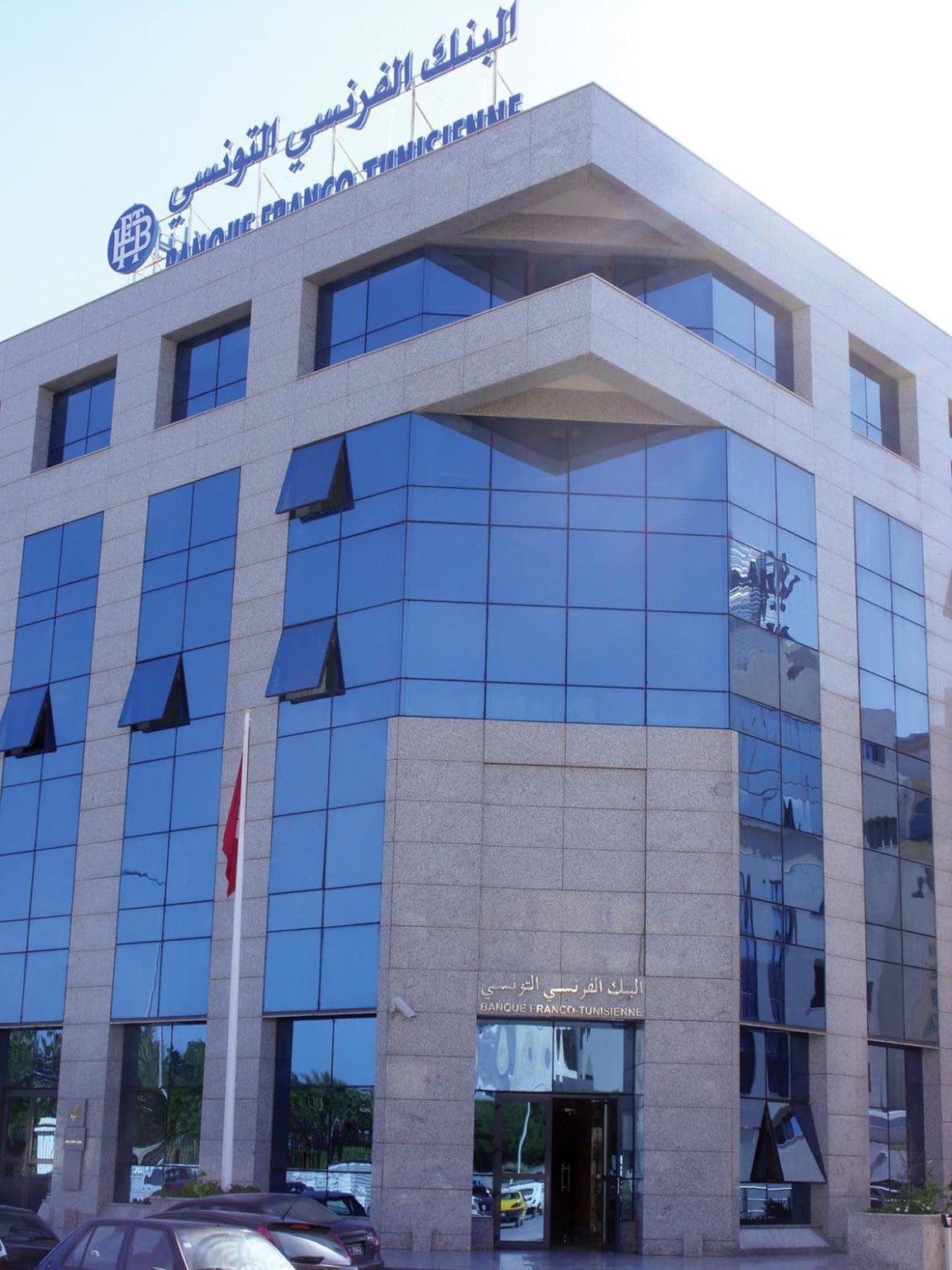 Affaire BFT HQ Tunisie