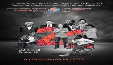 Le 22è Festival international du cinéma africain de Khouribga : 13 films en compétition “Longs-métrages”