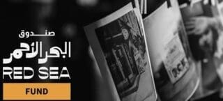 Le fonds saoudien « Red Sea Fund » lance son 3ème appel à projets de films et séries arabes et africains Le Fonds de la Mer Rouge propose quatre cycles et s’étend sur toute l’année et offre des financements à des projets aux histoires inédites et privilégié les idées audacieuses et originales qui couvrent un large éventail de sujets destinés à informer, éduquer et divertir. Tous les films subventionnés figureront dans la sélection officielle du Festival international du film de la Mer Rouge.