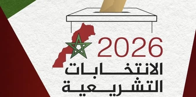 Dans un communiqué, le ministère précise que les électrices et les électeurs continuent d’affluer, dans des conditions normales, vers les bureaux de vote dans les différentes régions du Royaume pour exercer leur droit de vote.